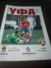 _ Уфа - Зенит Динамо Москва 2015 молодёжка