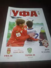 _ Уфа - Терек Грозный 2016 молодёжка