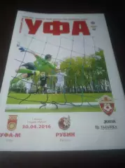 _ Уфа - Рубин Казань 2016 молодёжка