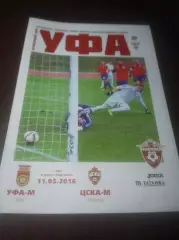 _ Уфа - Зенит ЦСКА Москва 2016 молодёжка