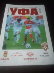 _ Уфа - Спартак Москва 2016 молодёжка