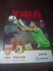 _ Уфа - Ростов 2015