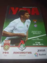 _ Уфа - Локомотив Москва 2015