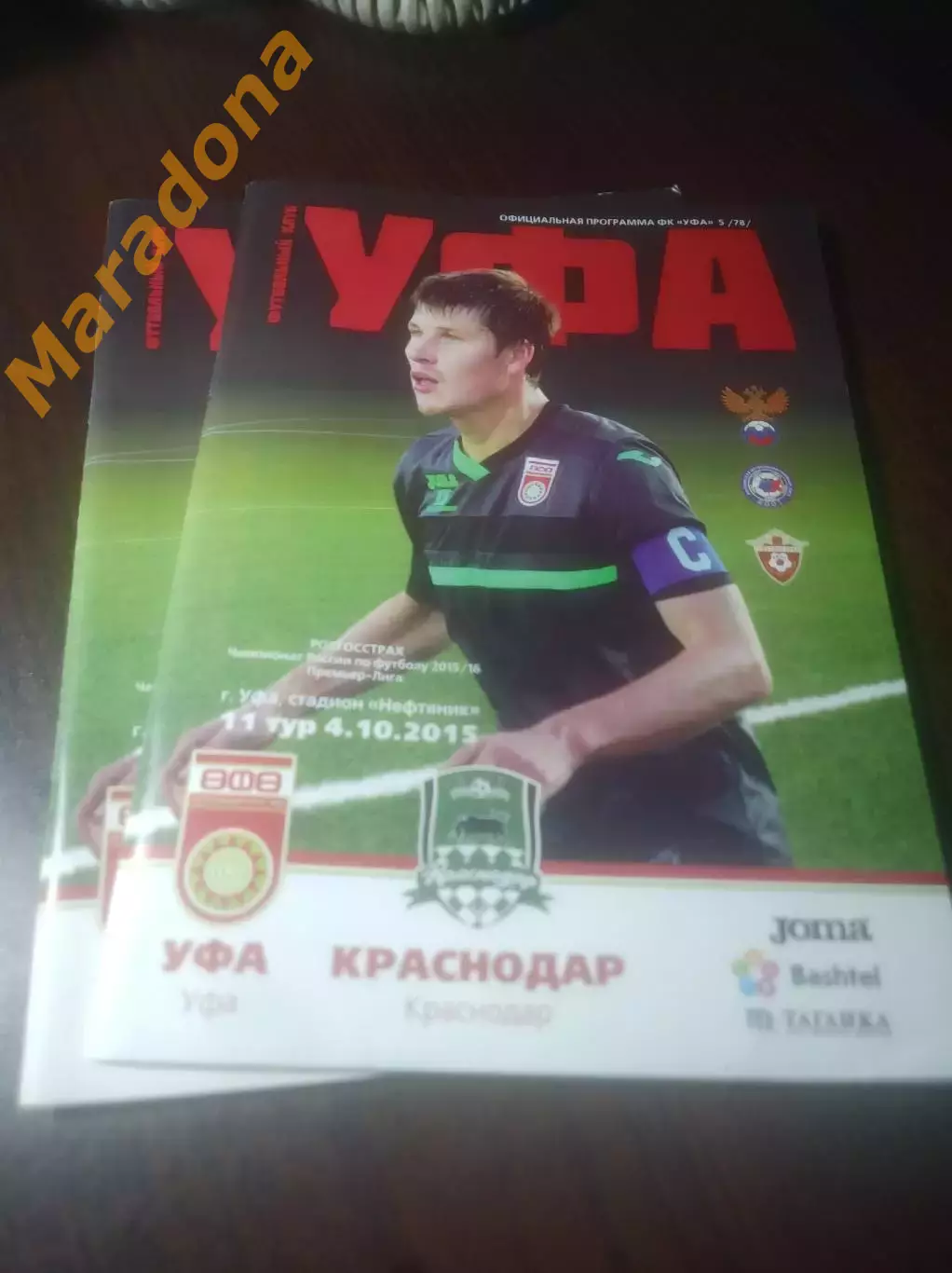 _ Уфа - Краснодар 2015