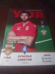_ Уфа - Крылья Советов Самара 2015