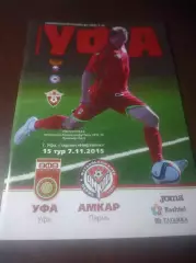 _ Уфа - Амкар Пермь 2015
