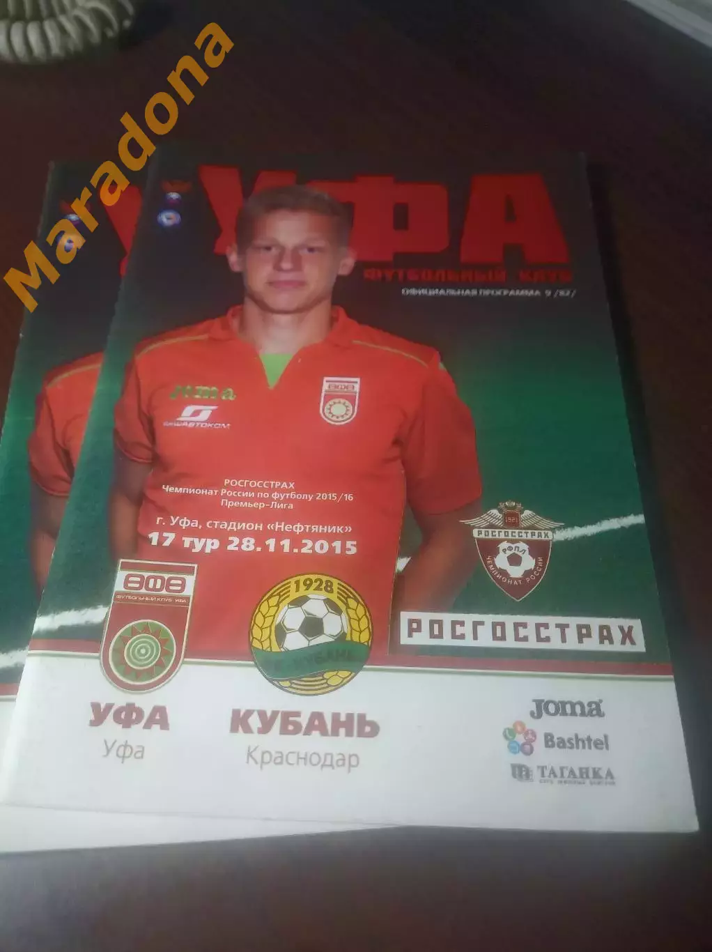 _ Уфа - Кубань Краснодар 2015