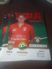 _ Уфа - Кубань Краснодар 2015