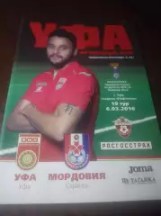 _ Уфа - Мордовия Саранск 2016