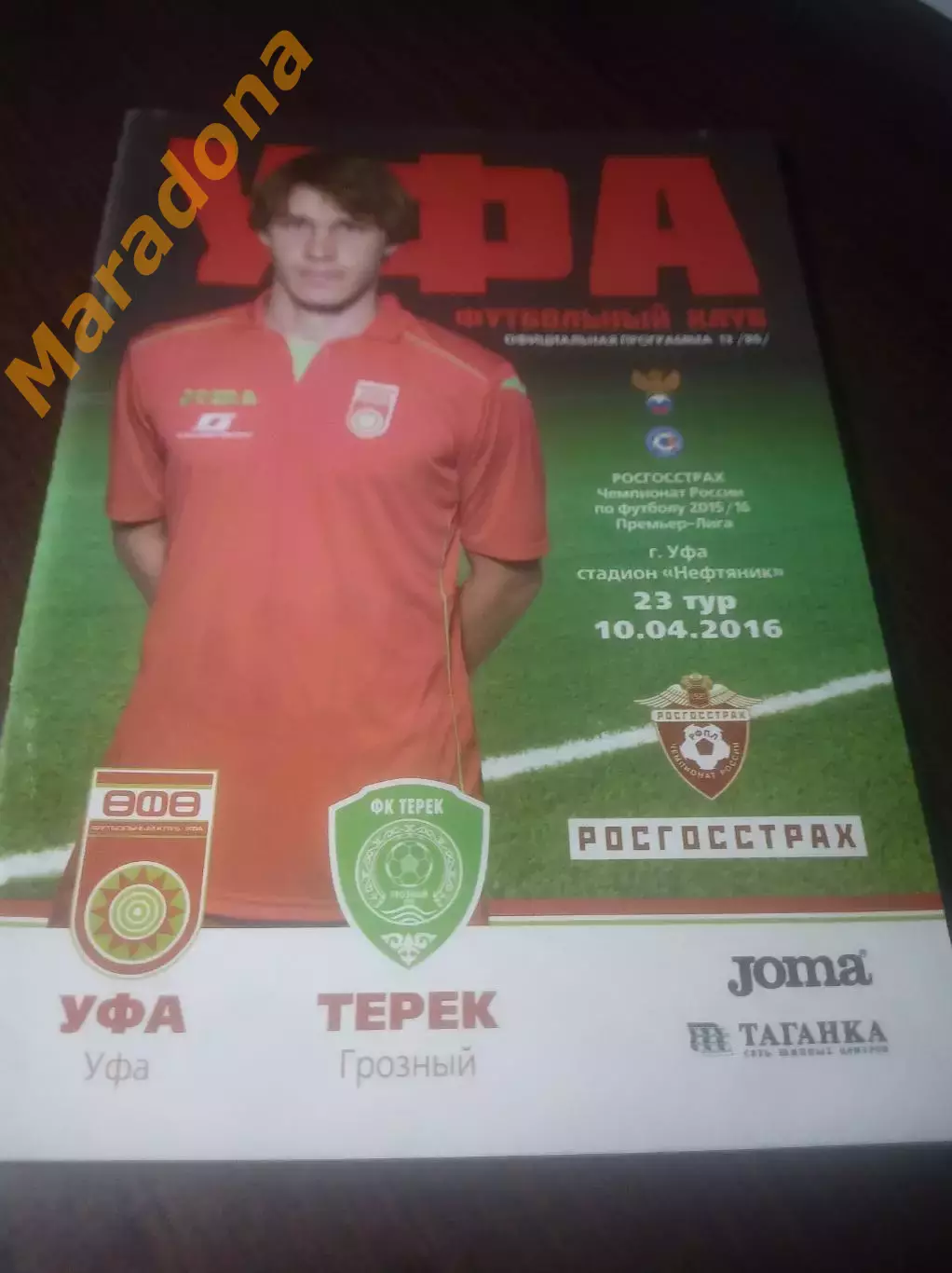 _ Уфа - Терек Грозный 2016