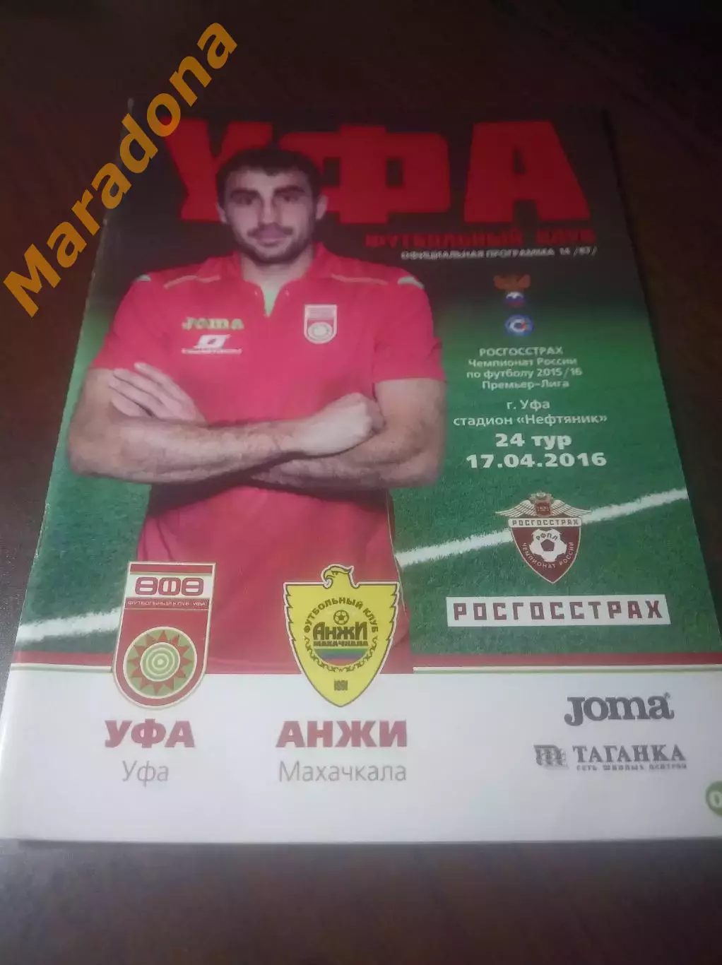 _ Уфа - Анжи Махачкала 2016