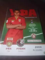 _ Уфа - Рубин Казань 2016