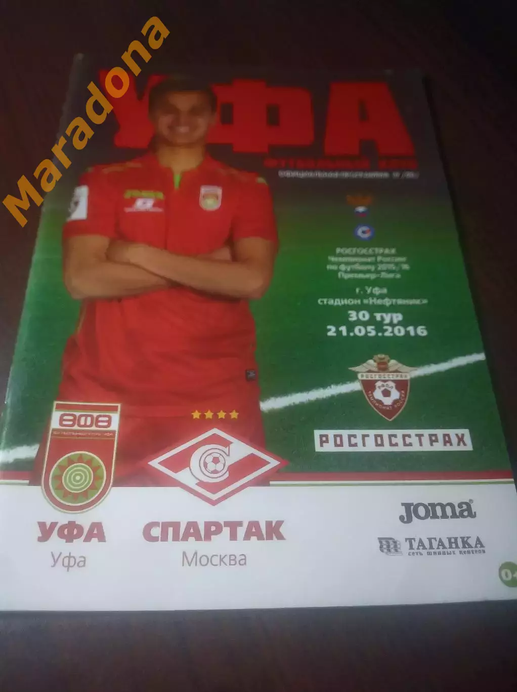_ Уфа - Спартак Москва 2016