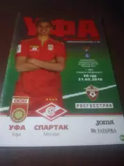 _ Уфа - Спартак Москва 2016
