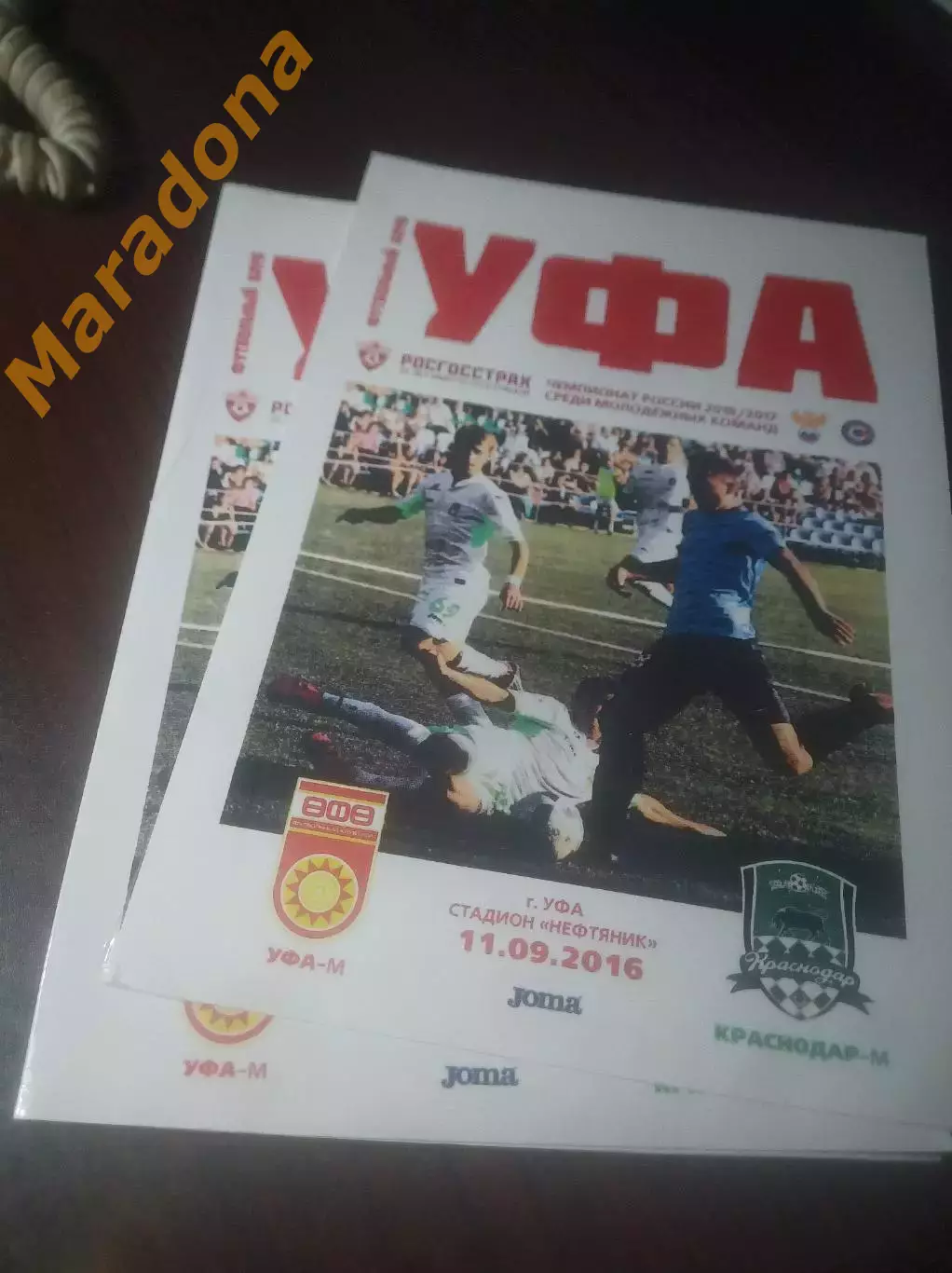 _ Уфа - Краснодар 2016 молодёжка