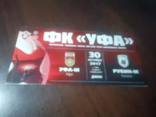 _ Уфа - Рубин Казань 2017 молодёжка