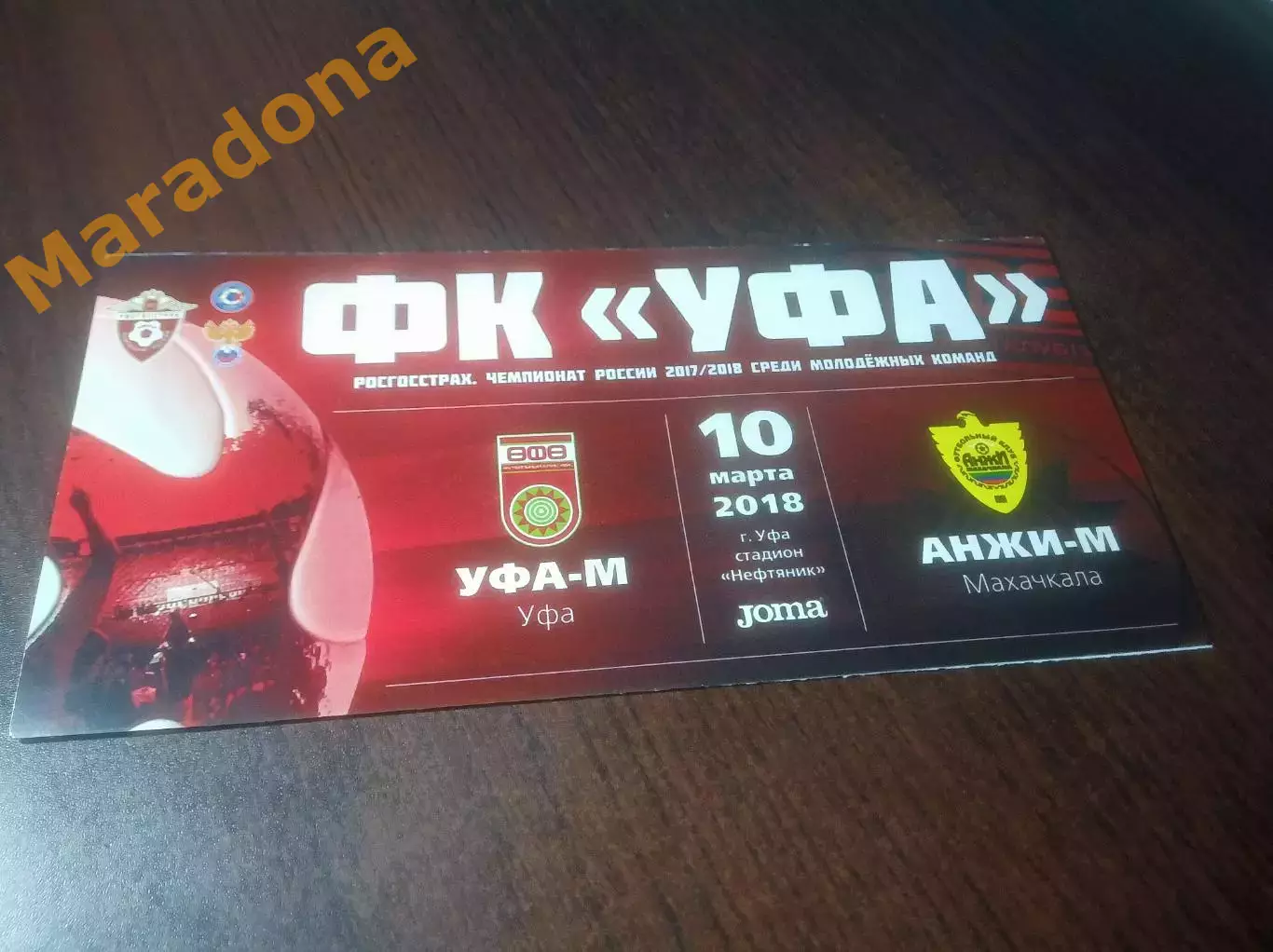 _ Уфа - Анжи Махачкала 2018 молодёжка