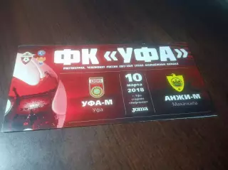 _ Уфа - Анжи Махачкала 2018 молодёжка