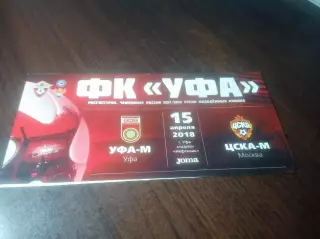 _ Уфа - ЦСКА Москва 2018 молодёжка