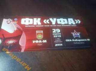 _ Уфа - СКА Хабаровск 2018 молодёжка