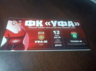 _ Уфа - Тосно 2018 молодёжка