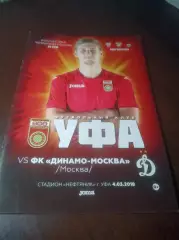 _ Уфа - Динамо Москва 2018