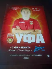 _ Уфа - Зенит Санкт-Петербург 2018