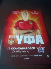 _ Уфа - СКА Хабаровск 2018