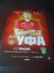 _ Уфа - Тосно 2018
