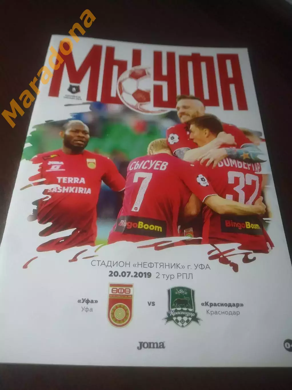 _ Уфа - Кубань Краснодар 2019