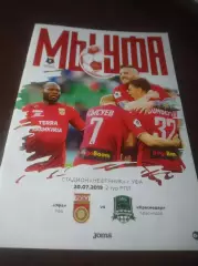 _ Уфа - Кубань Краснодар 2019