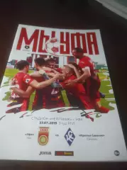 _ Уфа - Крылья Советов Самара 2019