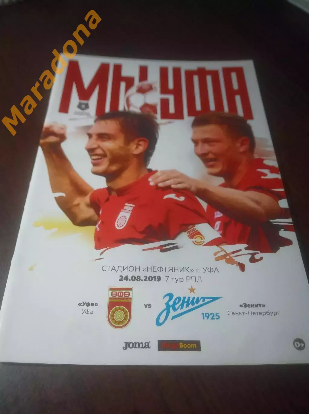 _ Уфа - Зенит Санкт-Петербург 2019