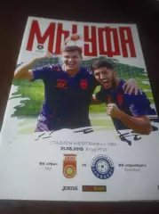 _ Уфа - Оренбург 2019