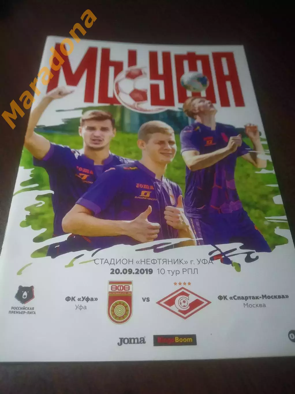 _ Уфа - Спартак Москва 2019
