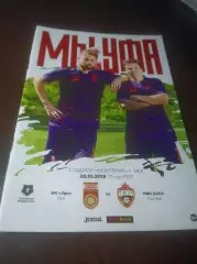 _ Уфа - ЦСКА Москва 2019