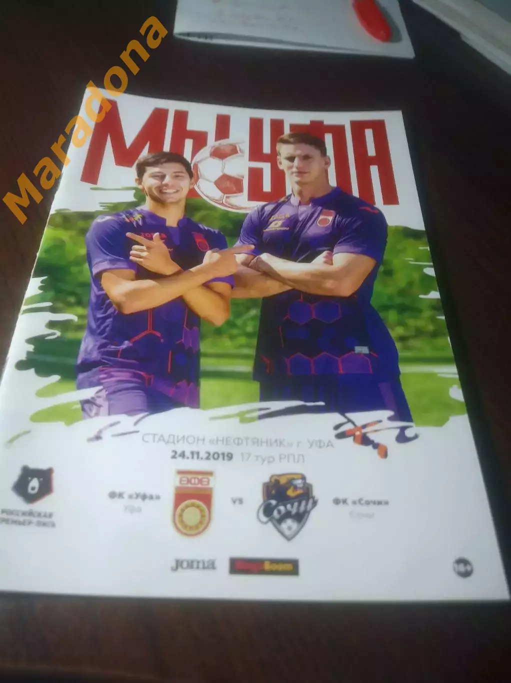 _ Уфа - Сочи 2019
