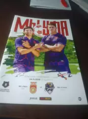 _ Уфа - Сочи 2019