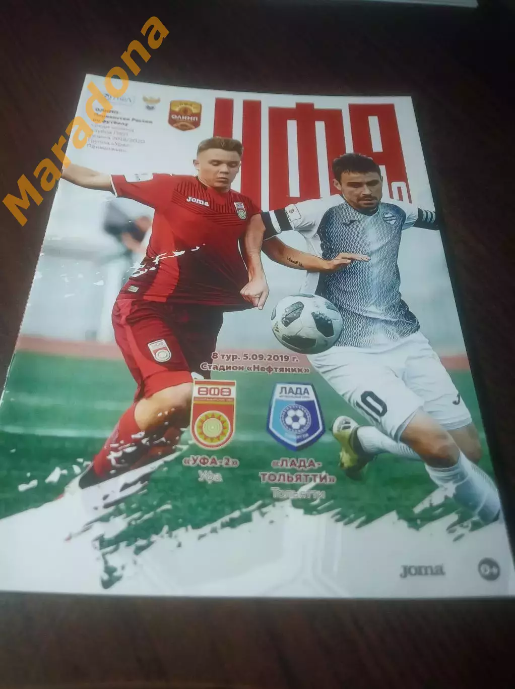 _ Уфа 2 - Лада Тольятти 2019