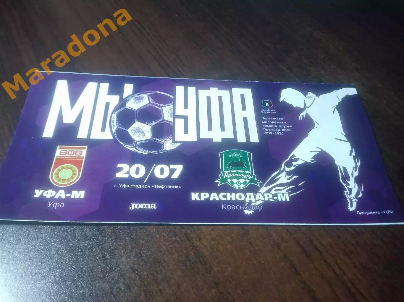 _ Уфа - Краснодар 2019 молодёжка