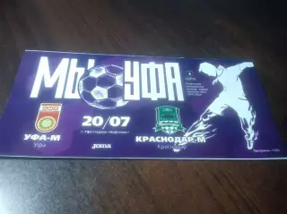 _ Уфа - Краснодар 2019молодёжка