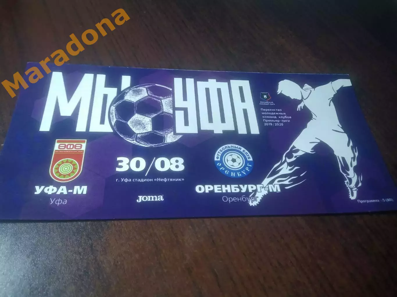 _ Уфа - Оренбург 2019 молодёжка