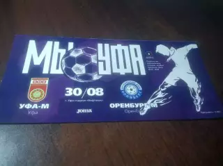 _ Уфа - Оренбург 2019 молодёжка