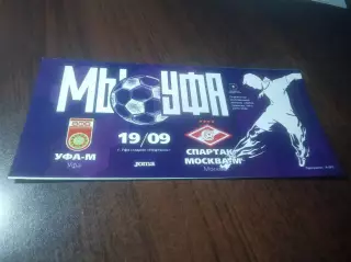 _ Уфа - Спартак Москва 2019 молодёжка