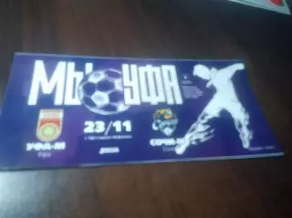 _ Уфа - Сочи 2019 молодёжка