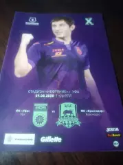 _ Уфа - Краснодар 2020