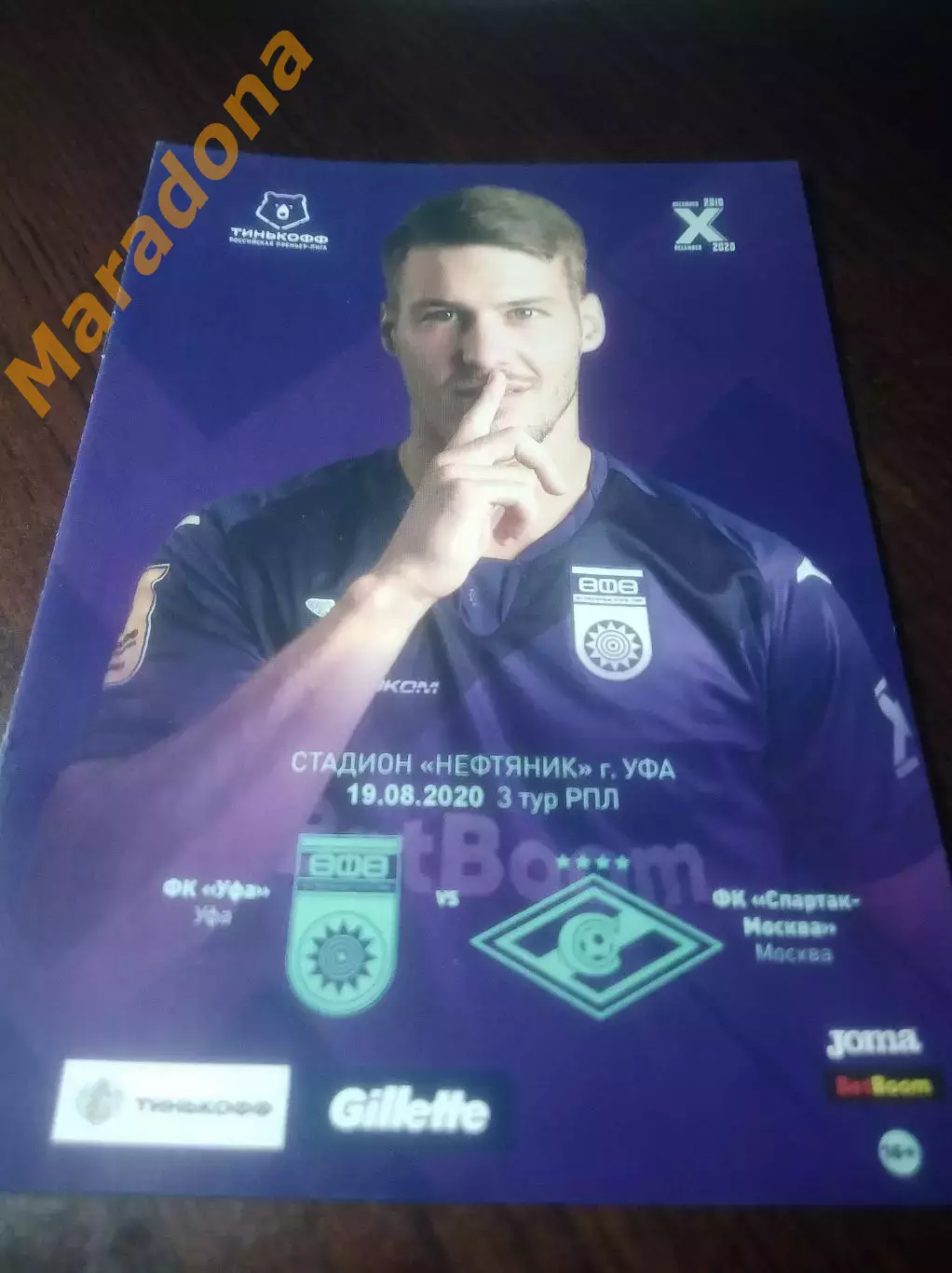 _ Уфа - Спартак Москва 2020
