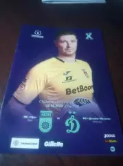 _ Уфа - Динамо Москва 2020