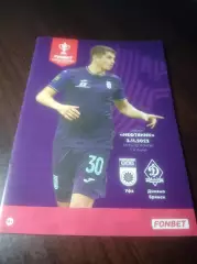 _ Уфа - Динамо Брянск 2022 Кубок
