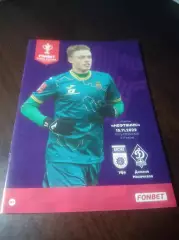 _ Уфа - Динамо Махачкала 2022 Кубок